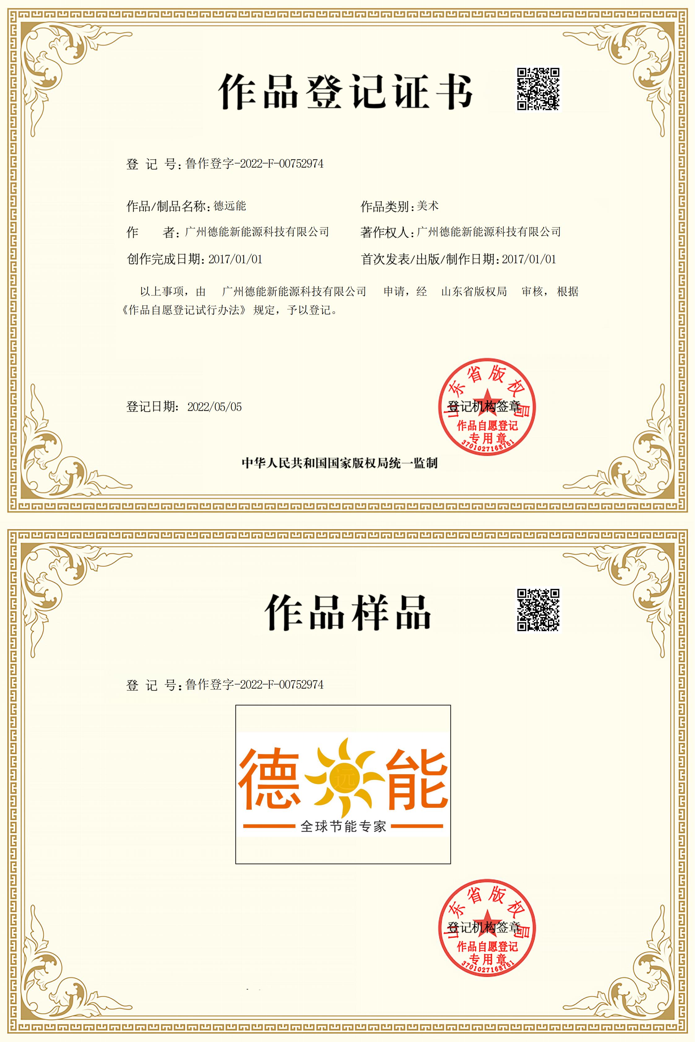 德遠能_00.jpg