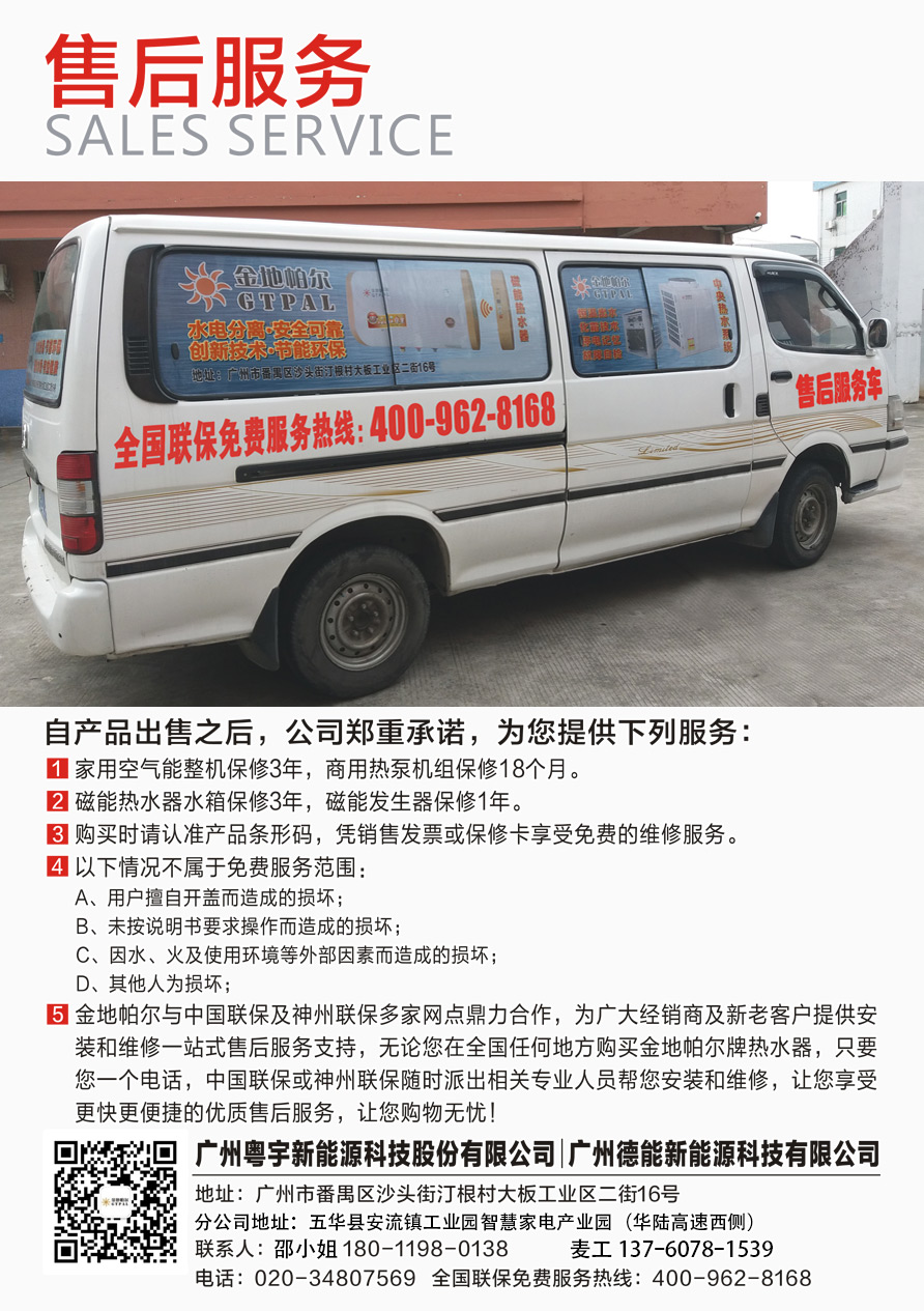 售后服務.jpg