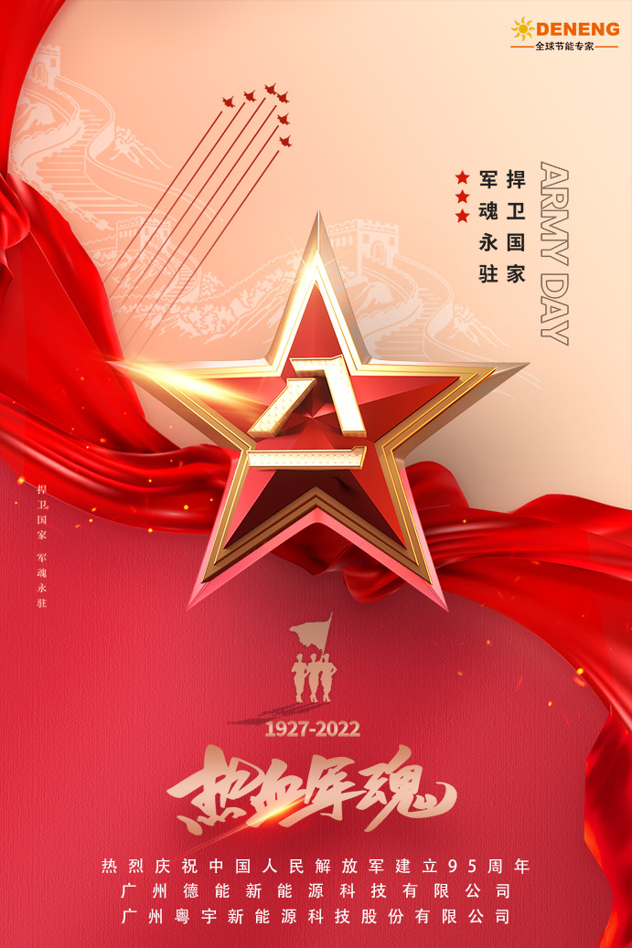 建軍節.jpg