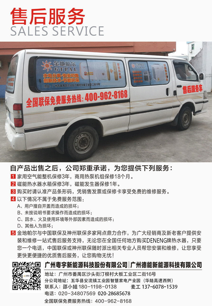 售后服務.JPG